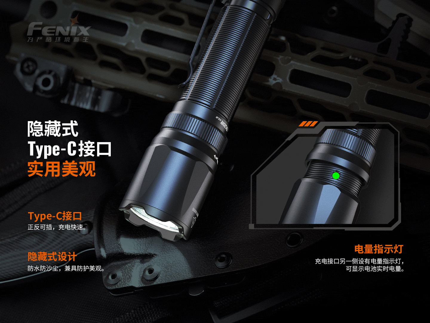FENIX TK20R V2.0 充電式雙尾按戰術手電筒 3000 流明 愛維斯 照明