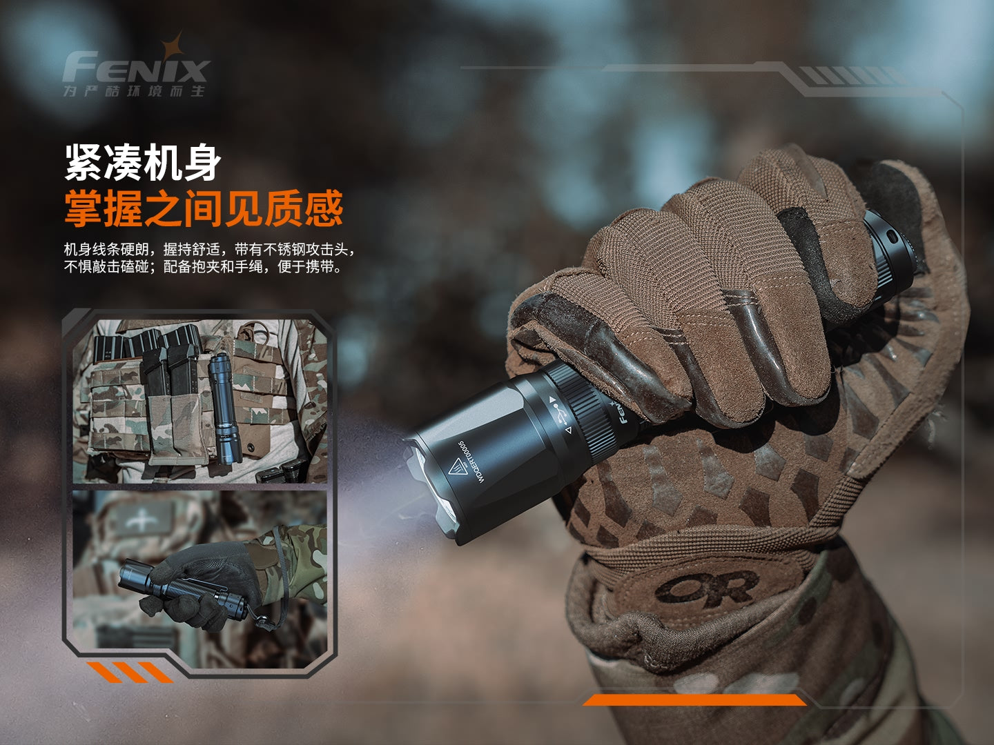 FENIX TK20R V2.0 充電式雙尾按戰術手電筒 3000 流明 愛維斯 照明