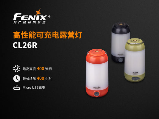 Fenix CL26R 高性能可充電露營燈 愛維斯 照明