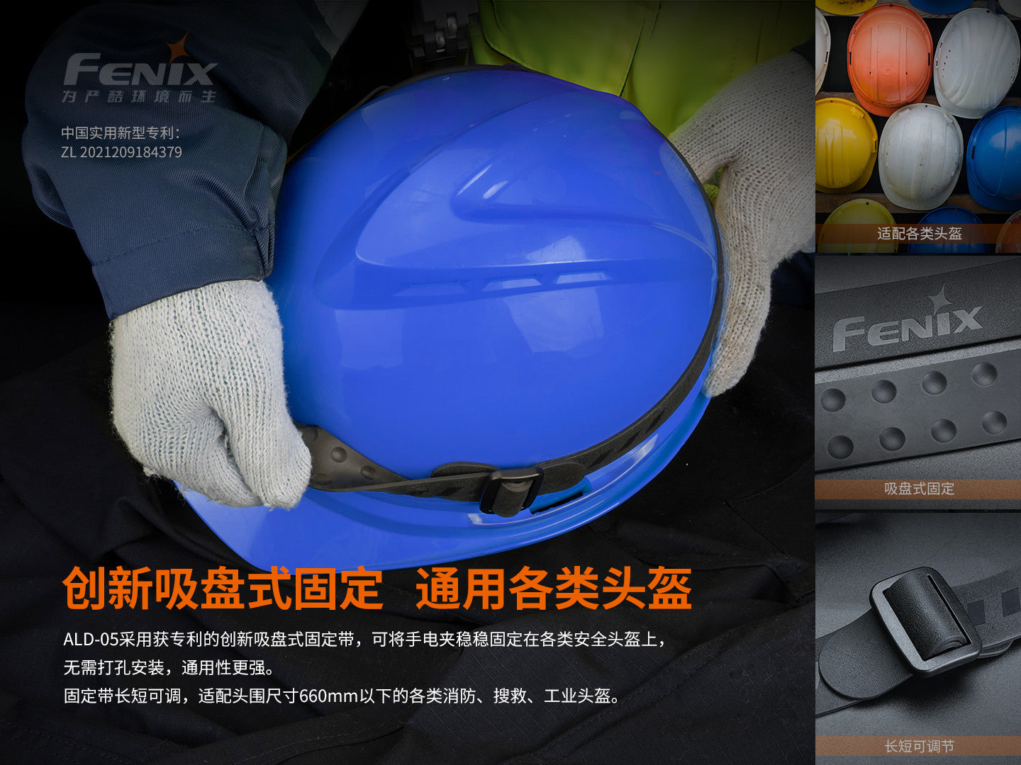 Fenix ALD-05 愛維斯 照明