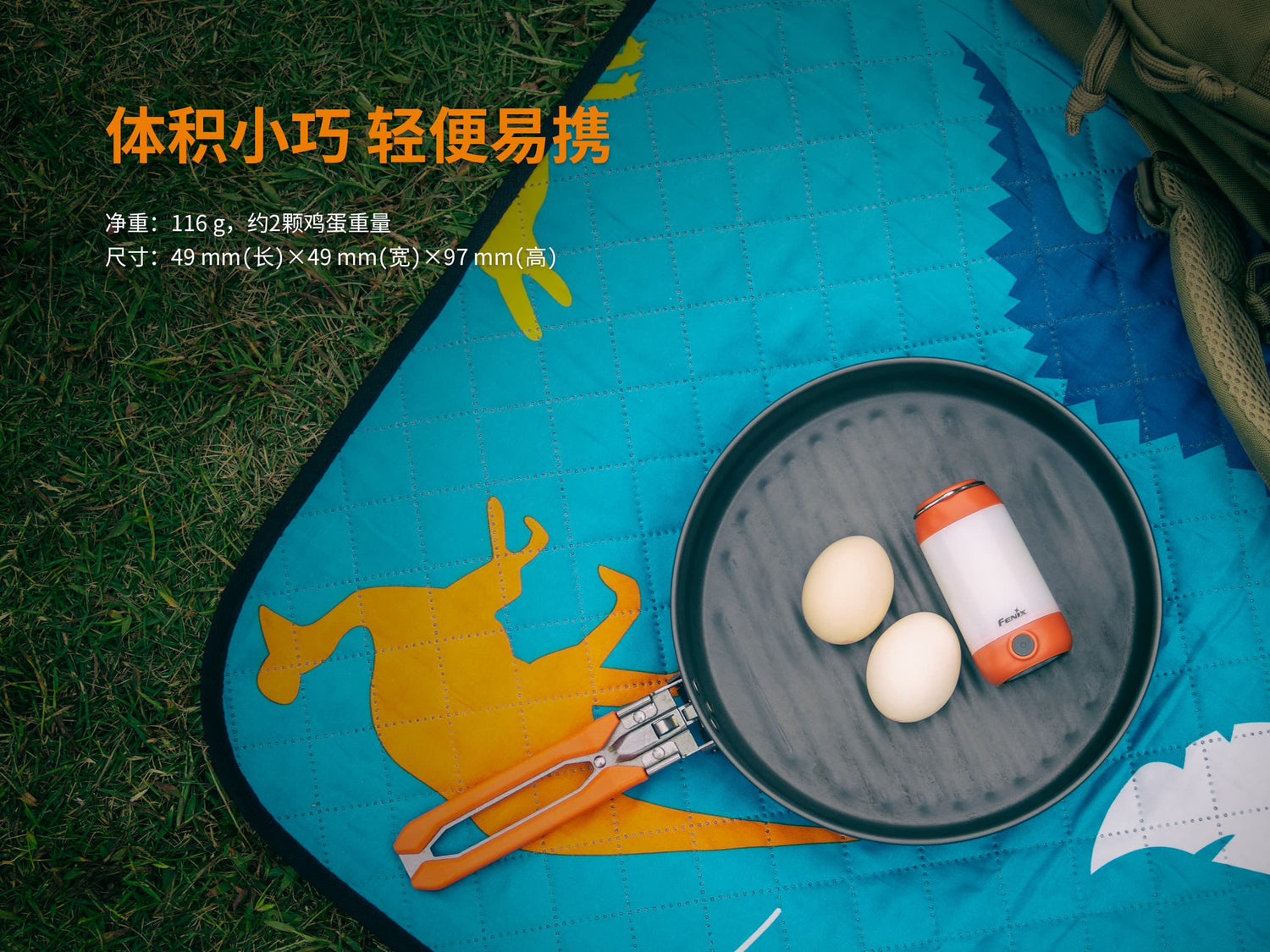 Fenix CL26R 高性能可充電露營燈 愛維斯 照明