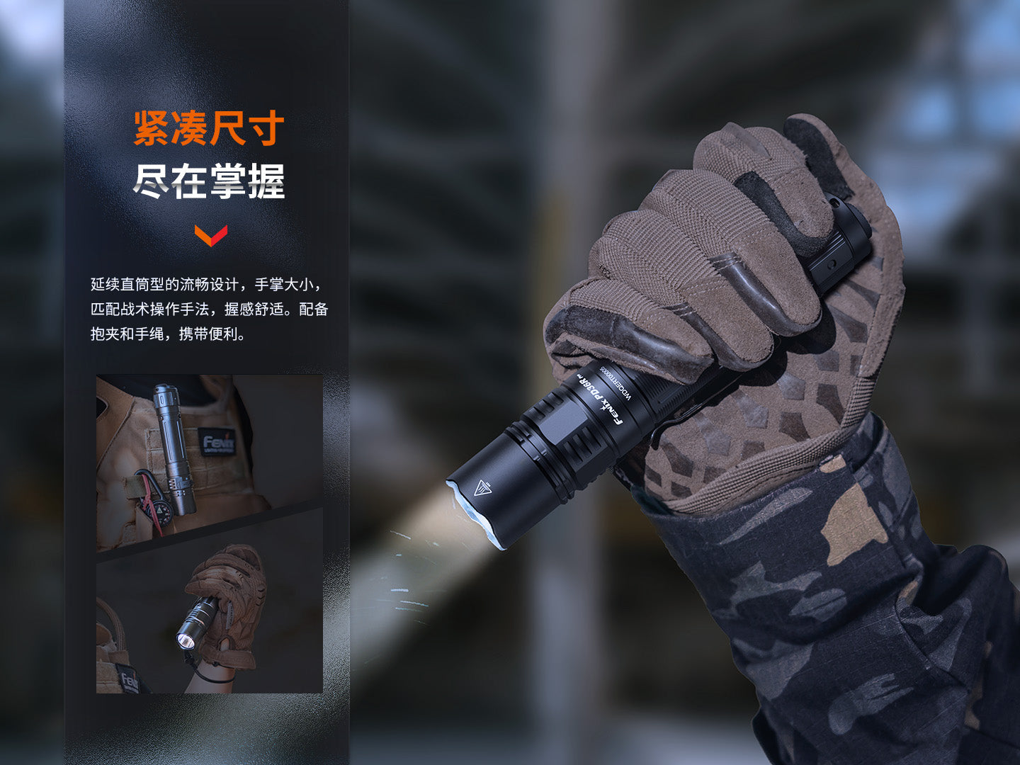 Fenix PD36R PRO 高性能充電戰術小直筒 手電筒 380米 2800流明 愛維斯 照明