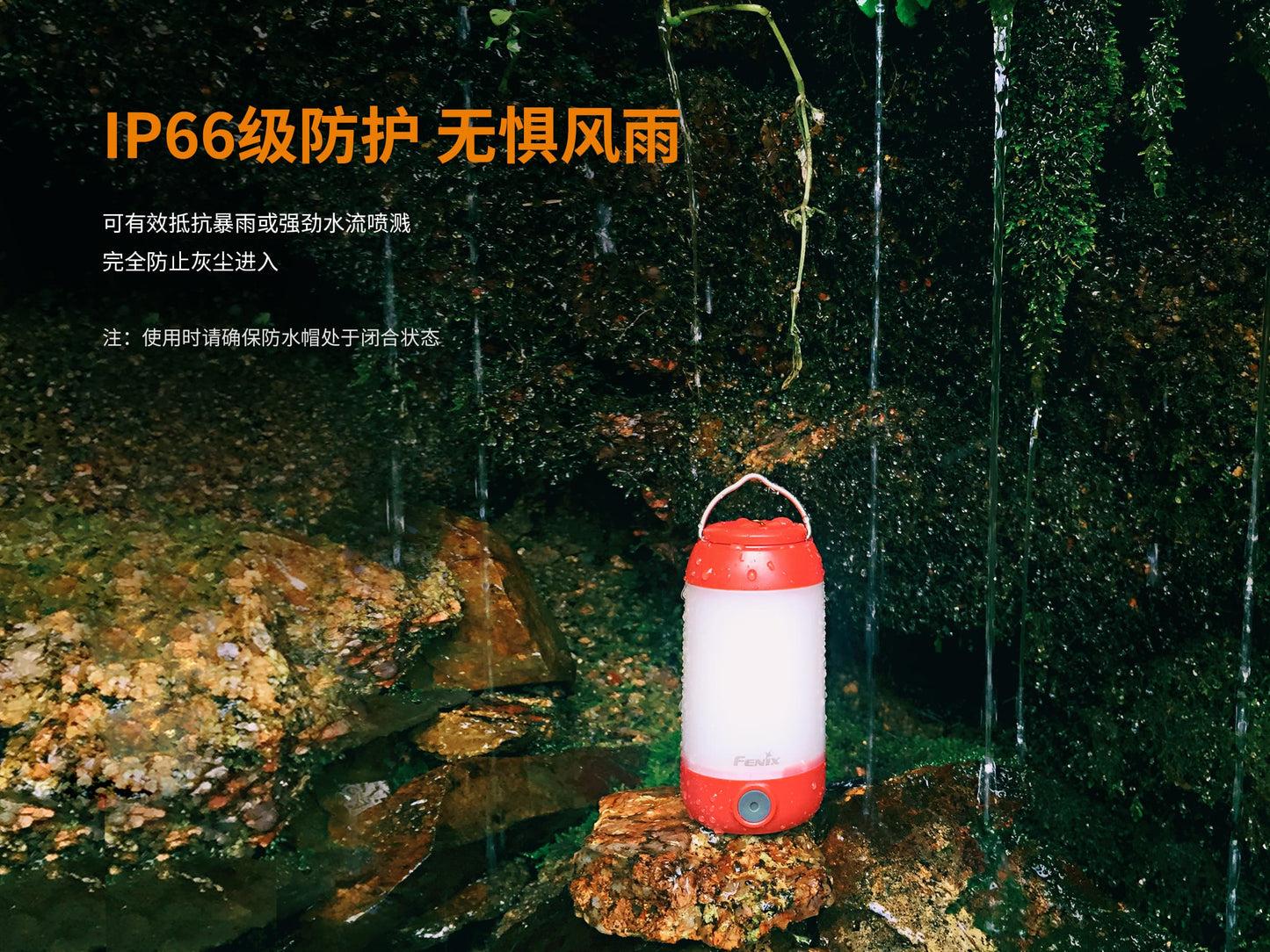 Fenix CL26R 高性能可充電露營燈 愛維斯 照明