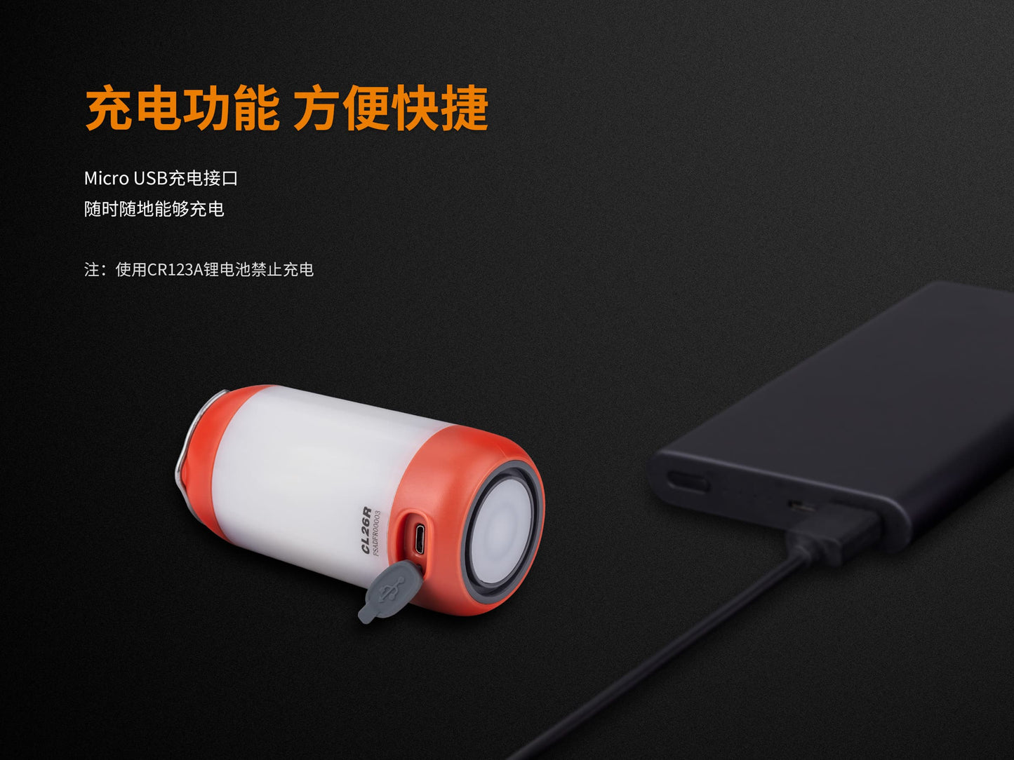 Fenix CL26R 高性能可充電露營燈 愛維斯 照明