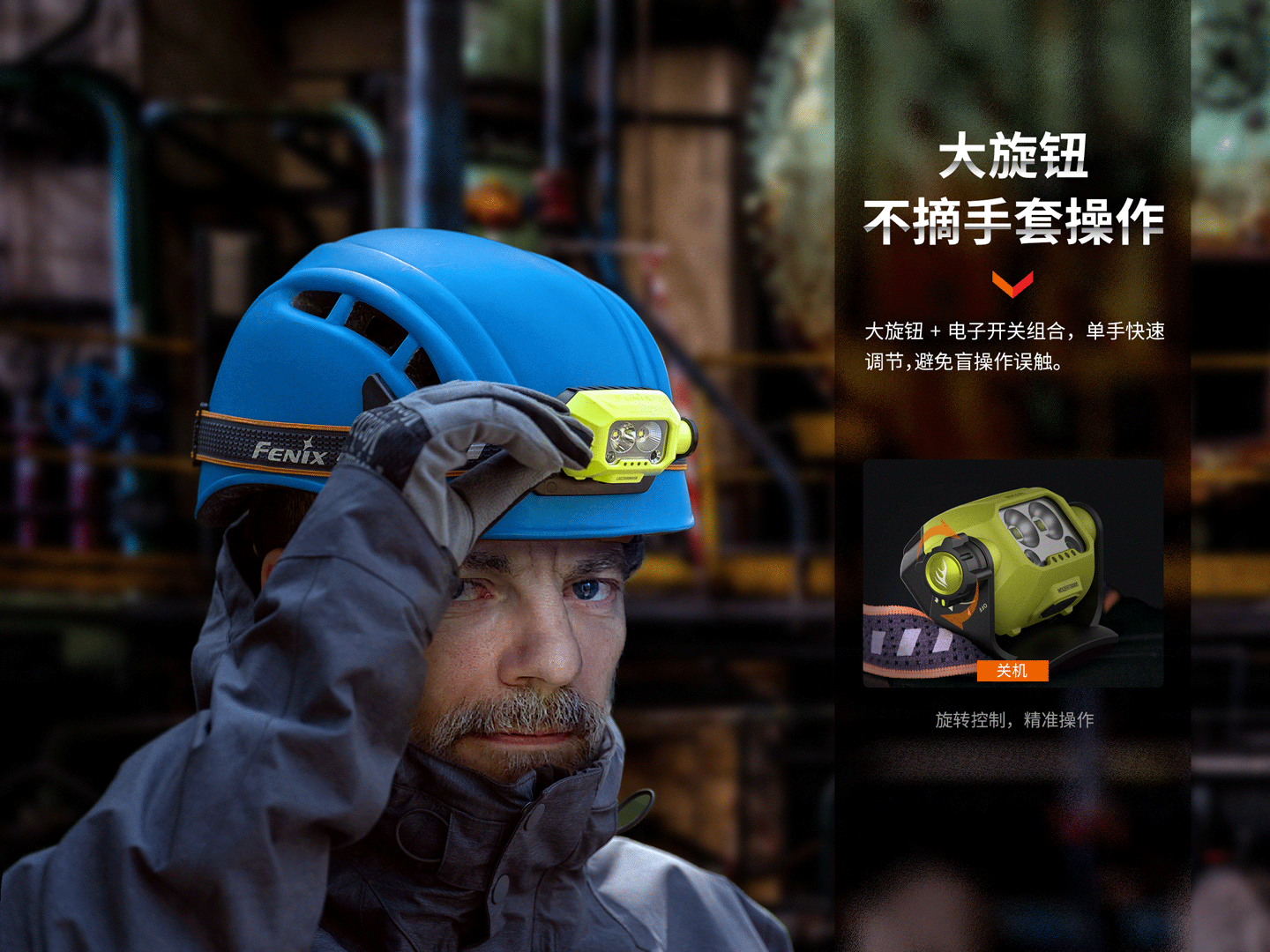 Fenix WH23R 智能感應頭燈 600流明 射程100米 愛維斯 照明